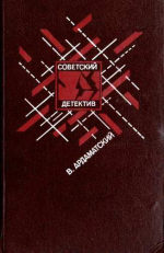 Ответная Операция
