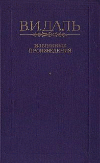 Сказка О Георгии Храбром И О Волке