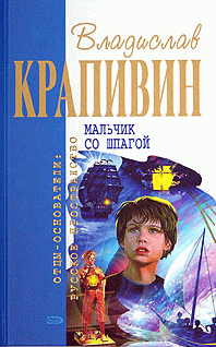 Мальчик Со Шпагой