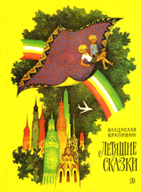Летчик Для Особых Поручений