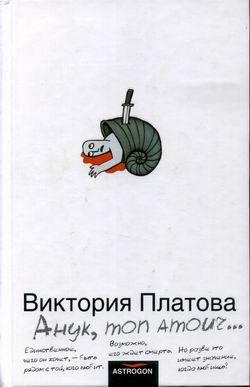 Анук Mon Amour...