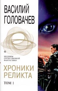 Непредвиденные Встречи