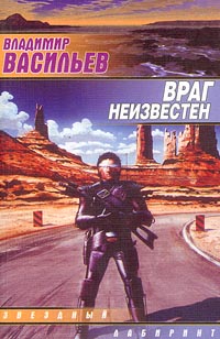 Ufo Враг Неизвестен