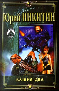 Башня2
