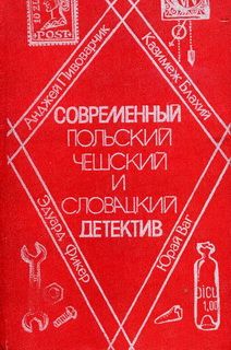 Катастрофа на шоссе