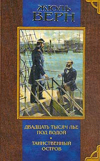 Таинственный Остров